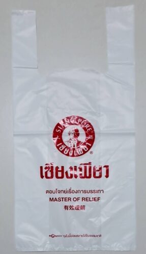 ถุงหูหิ้ว แบบที่ 6 - บานาน่า แพ็คส์