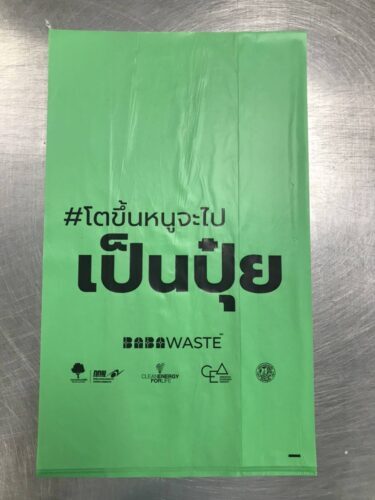 ถุงขยะ Garbage bag แบบที่ 7 - บานาน่า แพ็คส์