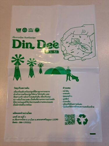 ถุงพลาสติกสำหรับการแพ็คกิ้งและห่อหุ้มสินค้า แบบที่ 2 - บานาน่า แพ็คส์