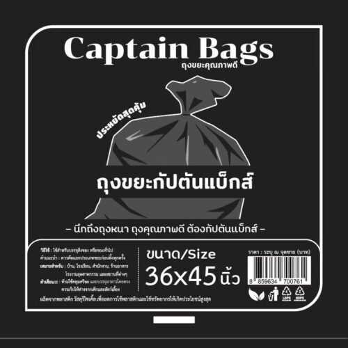 ถุงขยะดำอย่างหนา แข็งแรง 36x45 นิ้ว แบบที่ 11 - บานาน่า แพ็คส์