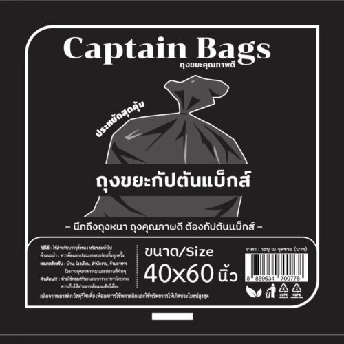 ถุงขยะดำอย่างหนา แข็งแรง 40x60 นิ้ว แบบที่ 10 - บานาน่า แพ็คส์