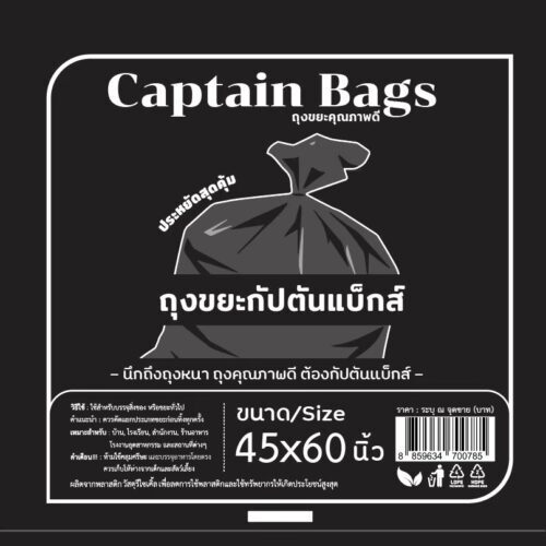 ถุงขยะดำอย่างหนา แข็งแรง 45x60 นิ้ว แบบที่ 9 - บานาน่า แพ็คส์